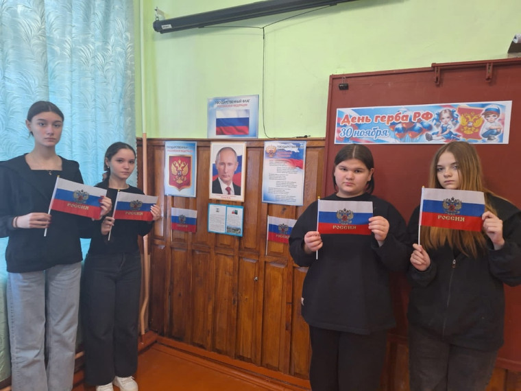 30 ноября День Государственного герба Российской Федерации!.