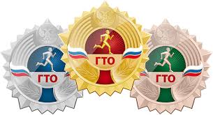 ГТО.