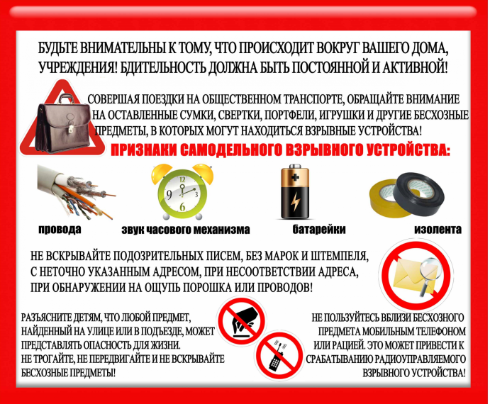 Безопасность детей от неожиданностей и чрезвычайных ситуаций Чтобы с вашим ребенком не случилось беды!.